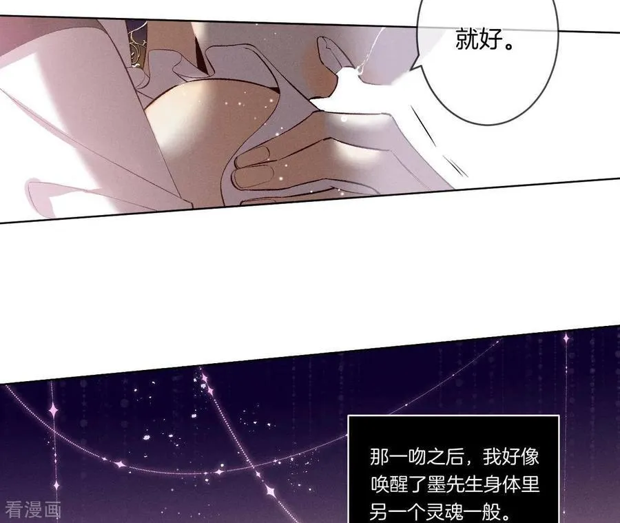 第2话 这个暖男喜欢我？ 第11页