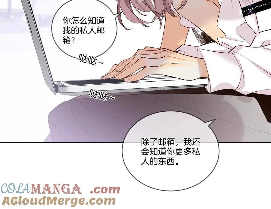 第2话 这个暖男喜欢我？ 第31页