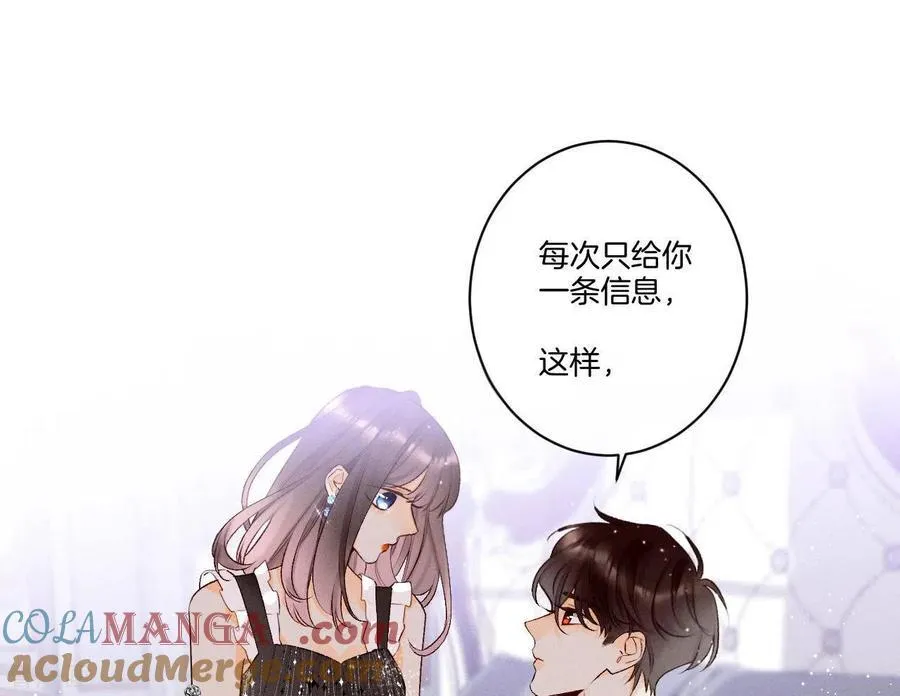 第2话 这个暖男喜欢我？ 第34页