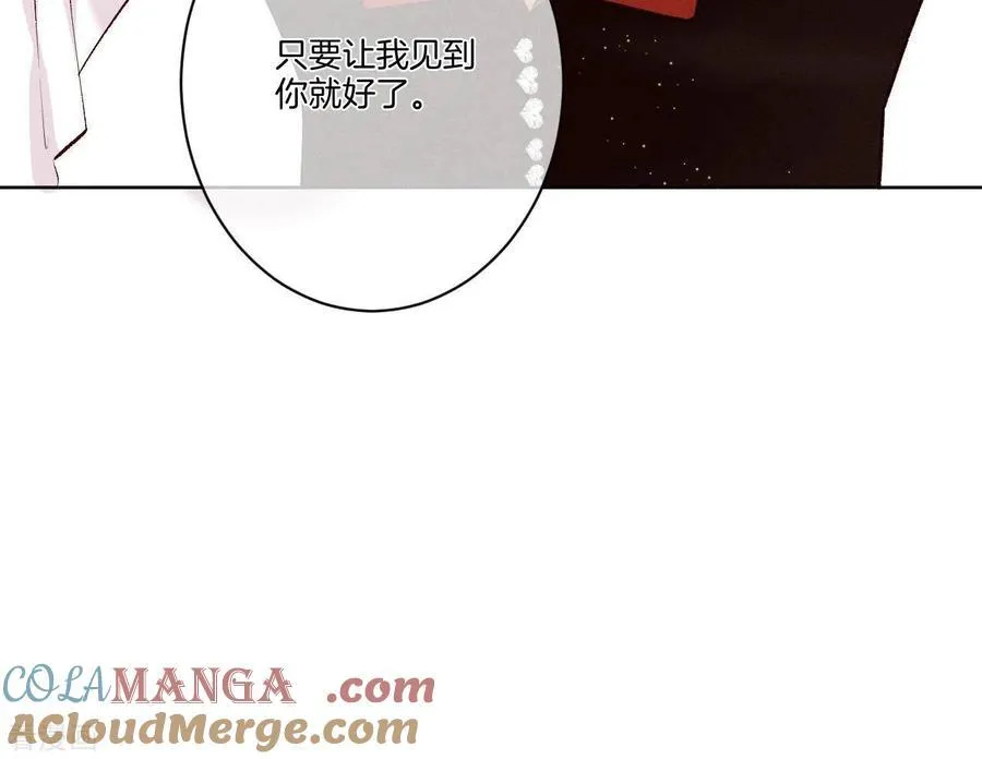 第2话 这个暖男喜欢我？ 第40页