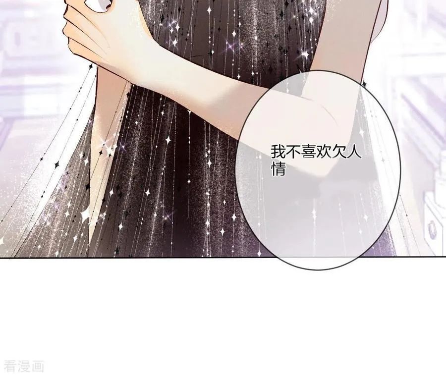 第2话 这个暖男喜欢我？ 第44页