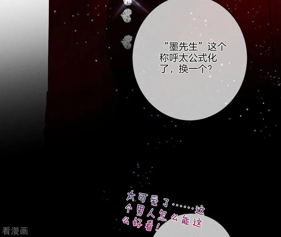 第2话 这个暖男喜欢我？ 第63页