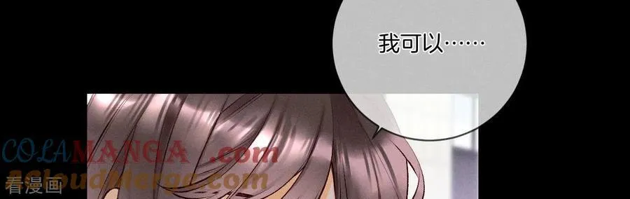 第2话 这个暖男喜欢我？ 第64页