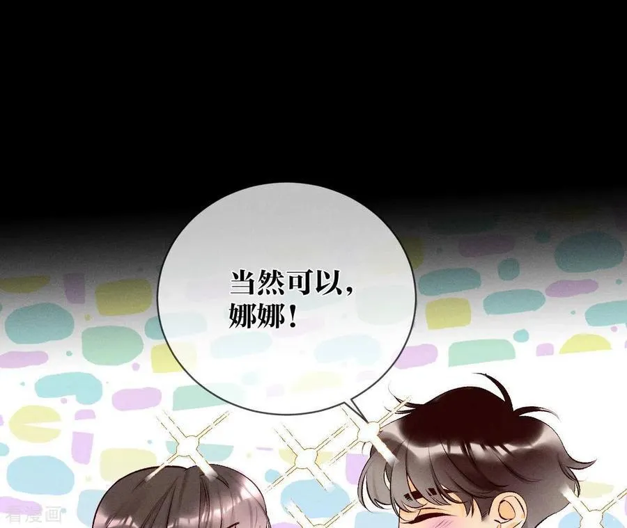 第2话 这个暖男喜欢我？ 第66页