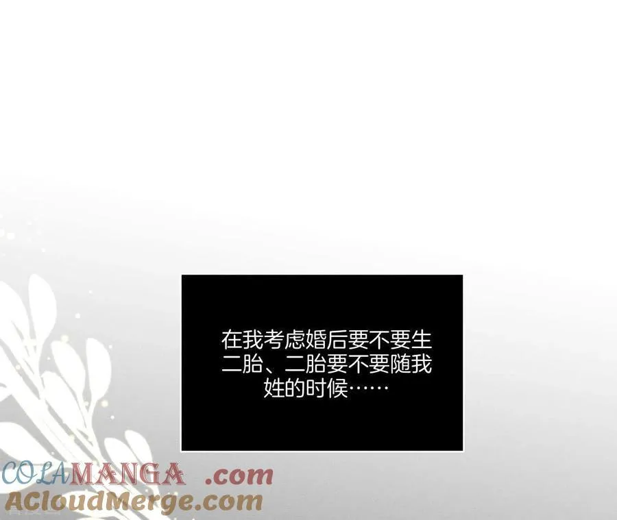 第2话 这个暖男喜欢我？ 第70页