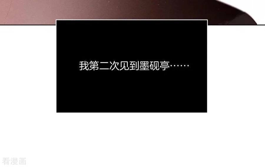 第2话 这个暖男喜欢我？ 第78页