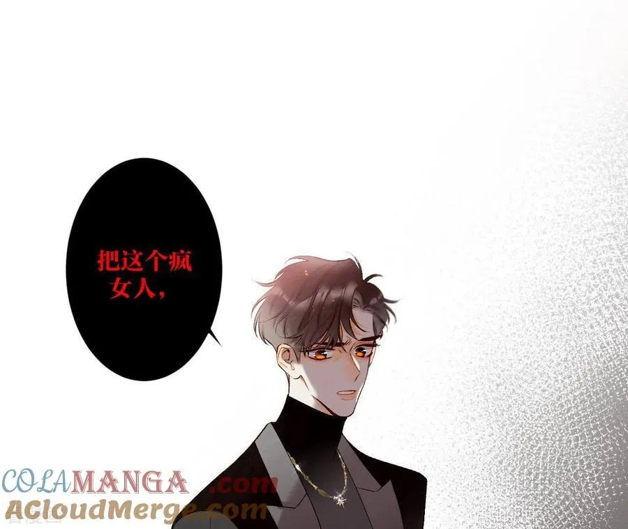 第2话 这个暖男喜欢我？ 第79页