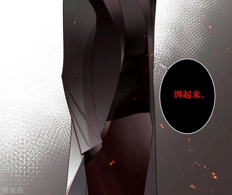 第2话 这个暖男喜欢我？ 第80页