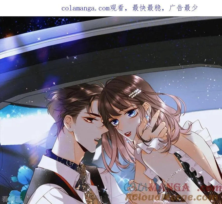 第3话 瓜甜不甜，扭下来尝尝 第1页