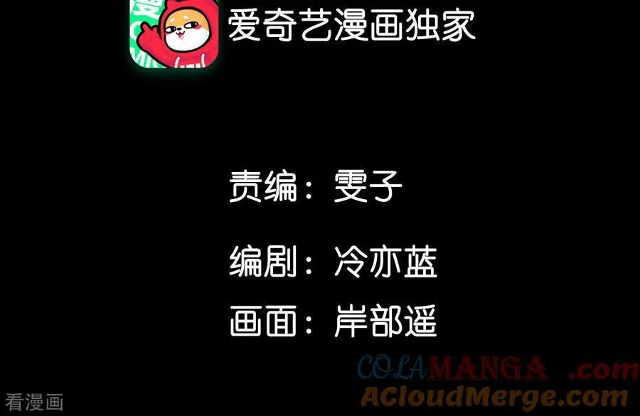 第3话 瓜甜不甜，扭下来尝尝 第4页