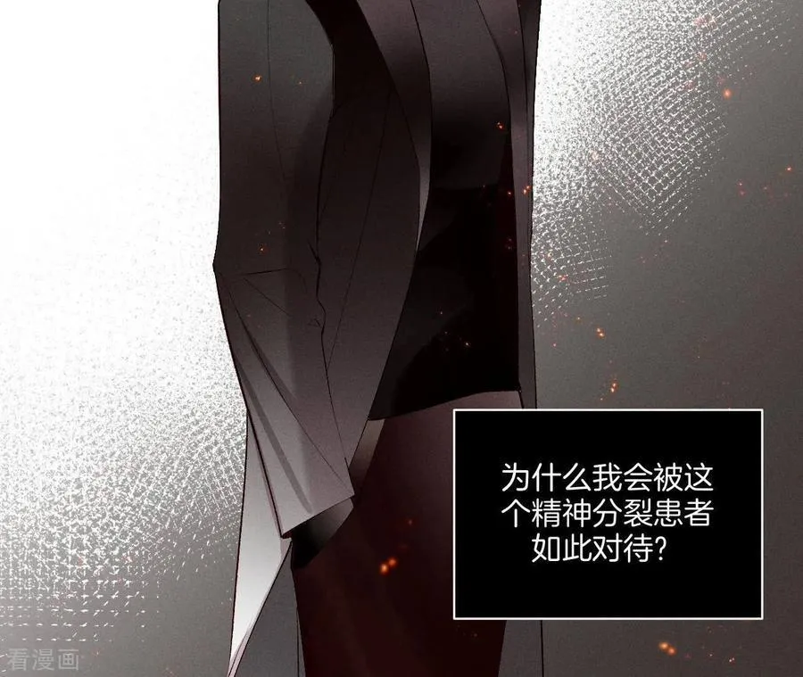 第3话 瓜甜不甜，扭下来尝尝 第6页