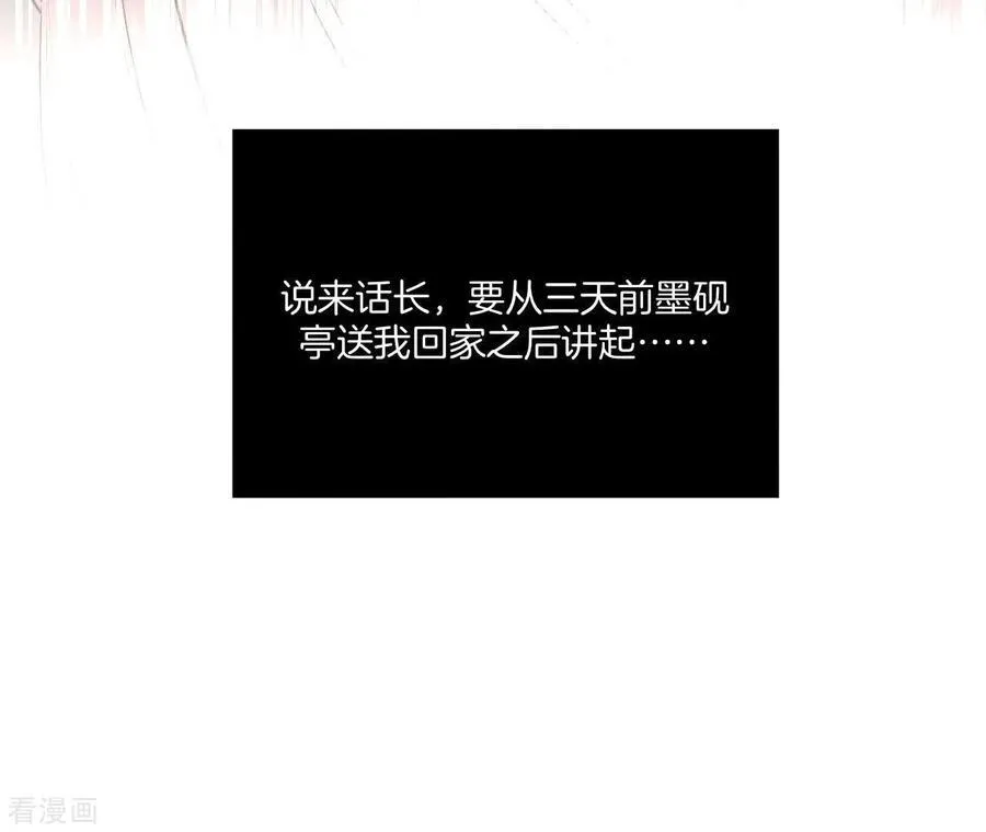 第3话 瓜甜不甜，扭下来尝尝 第8页