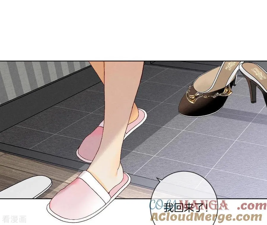 第3话 瓜甜不甜，扭下来尝尝 第10页