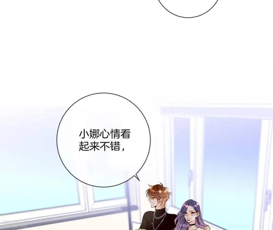 第3话 瓜甜不甜，扭下来尝尝 第11页
