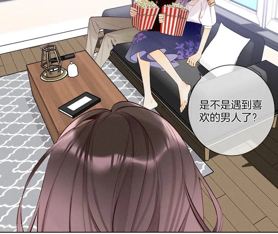 第3话 瓜甜不甜，扭下来尝尝 第12页