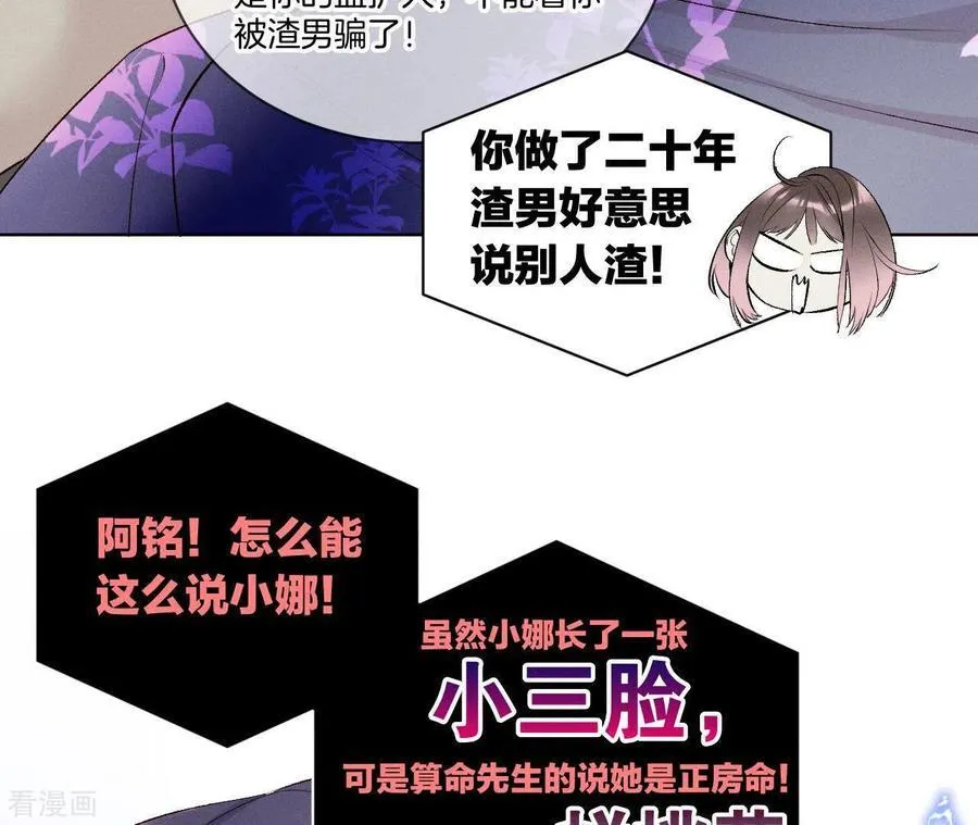 第3话 瓜甜不甜，扭下来尝尝 第18页