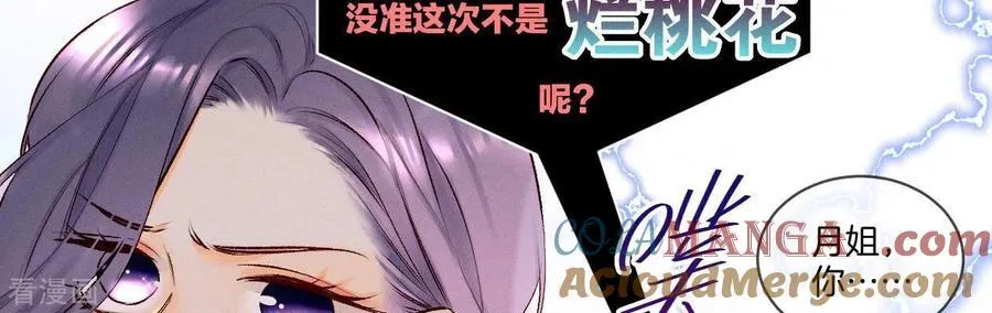 第3话 瓜甜不甜，扭下来尝尝 第19页