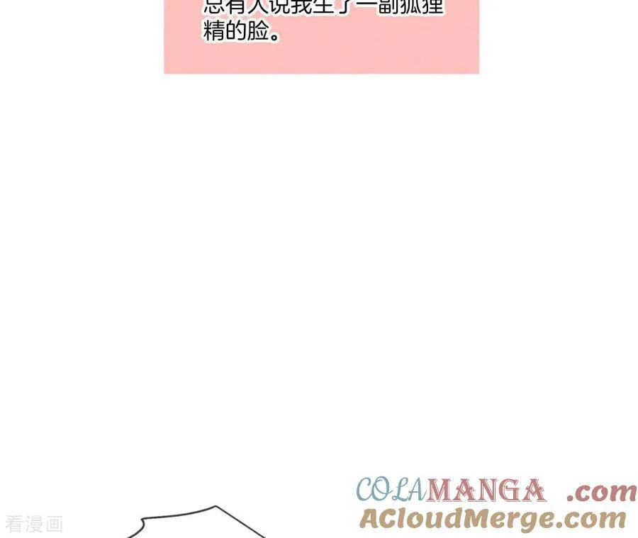 第3话 瓜甜不甜，扭下来尝尝 第22页