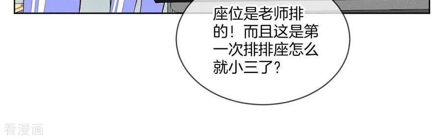 第3话 瓜甜不甜，扭下来尝尝 第24页