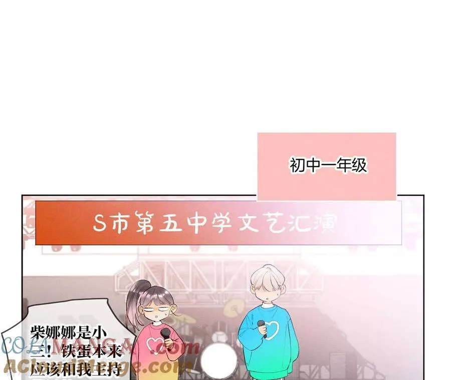 第3话 瓜甜不甜，扭下来尝尝 第25页