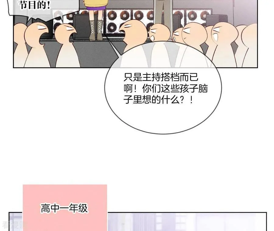 第3话 瓜甜不甜，扭下来尝尝 第26页