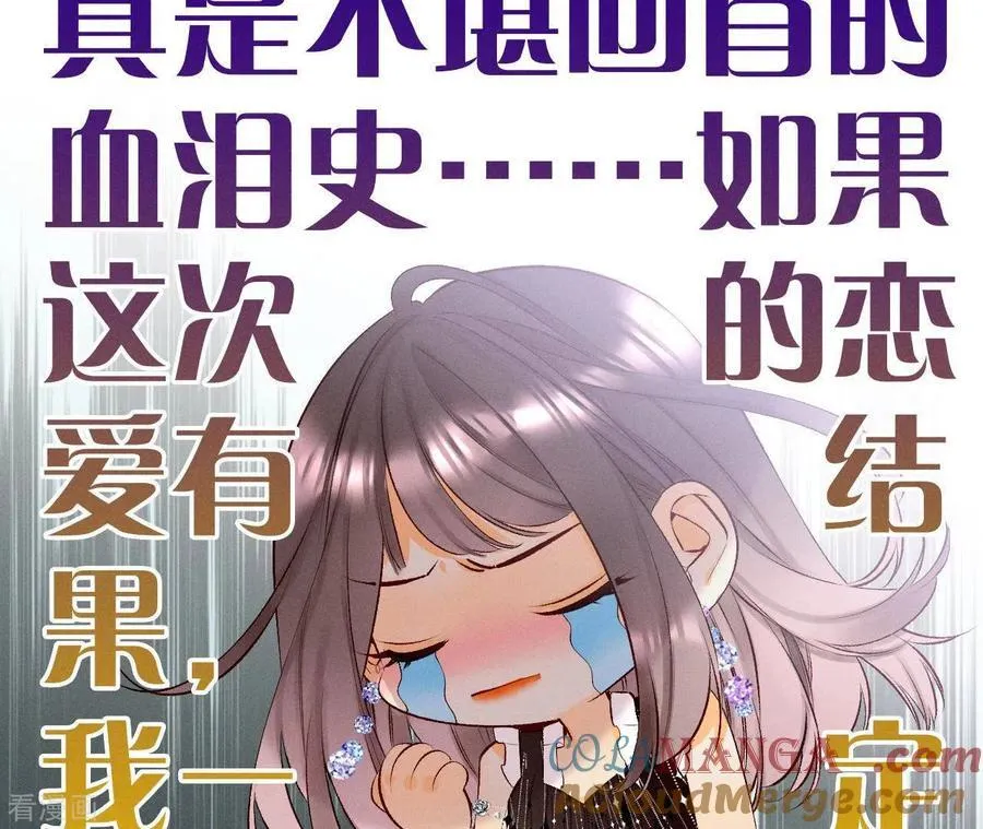 第3话 瓜甜不甜，扭下来尝尝 第31页