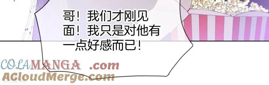 第3话 瓜甜不甜，扭下来尝尝 第34页
