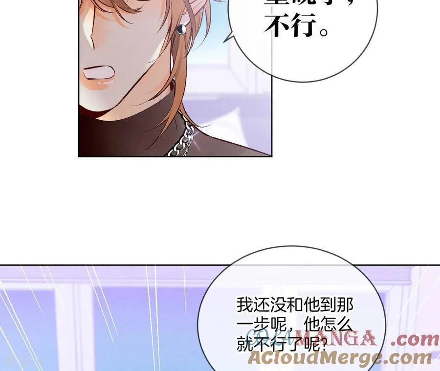 第3话 瓜甜不甜，扭下来尝尝 第37页