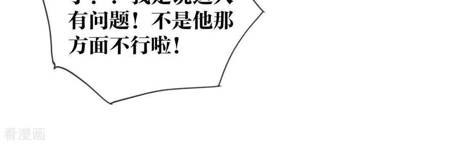 第3话 瓜甜不甜，扭下来尝尝 第39页