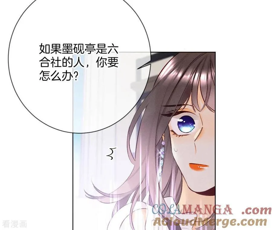 第3话 瓜甜不甜，扭下来尝尝 第43页