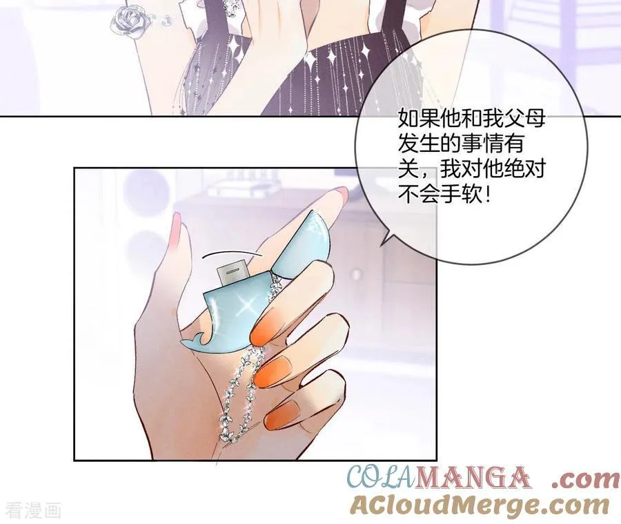 第3话 瓜甜不甜，扭下来尝尝 第46页