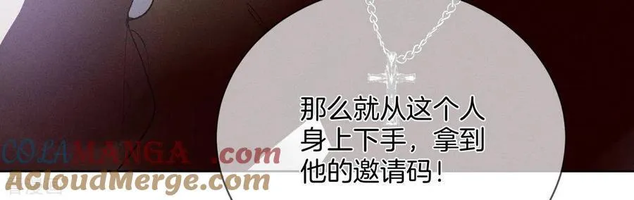 第3话 瓜甜不甜，扭下来尝尝 第49页