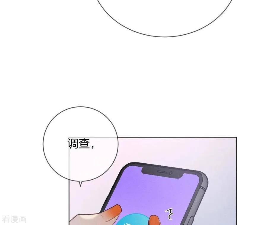 第3话 瓜甜不甜，扭下来尝尝 第50页
