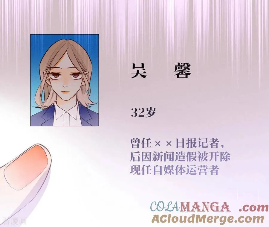 第3话 瓜甜不甜，扭下来尝尝 第52页