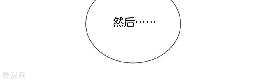 第3话 瓜甜不甜，扭下来尝尝 第54页