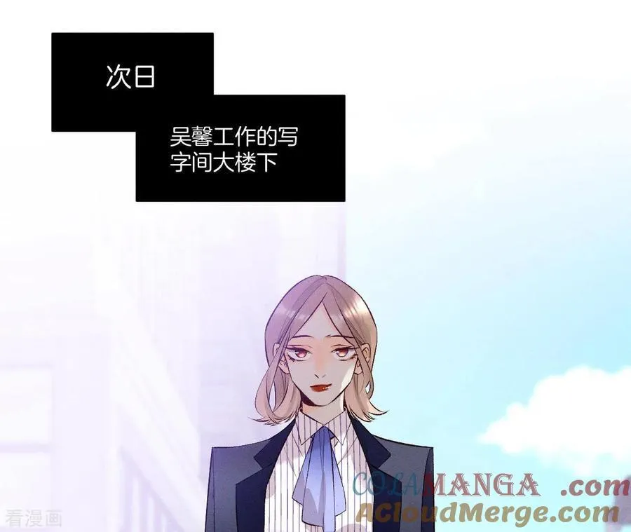 第3话 瓜甜不甜，扭下来尝尝 第55页
