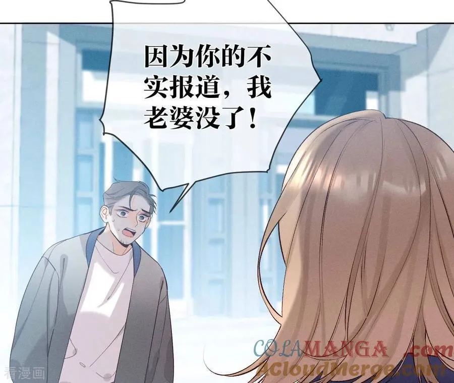 第3话 瓜甜不甜，扭下来尝尝 第58页