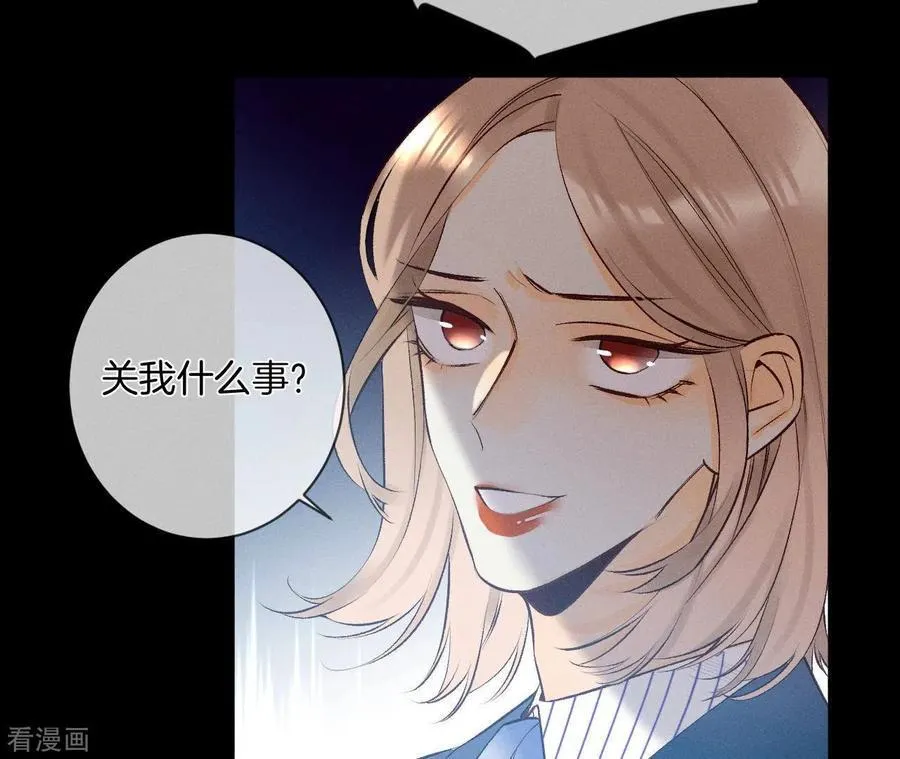 第3话 瓜甜不甜，扭下来尝尝 第62页