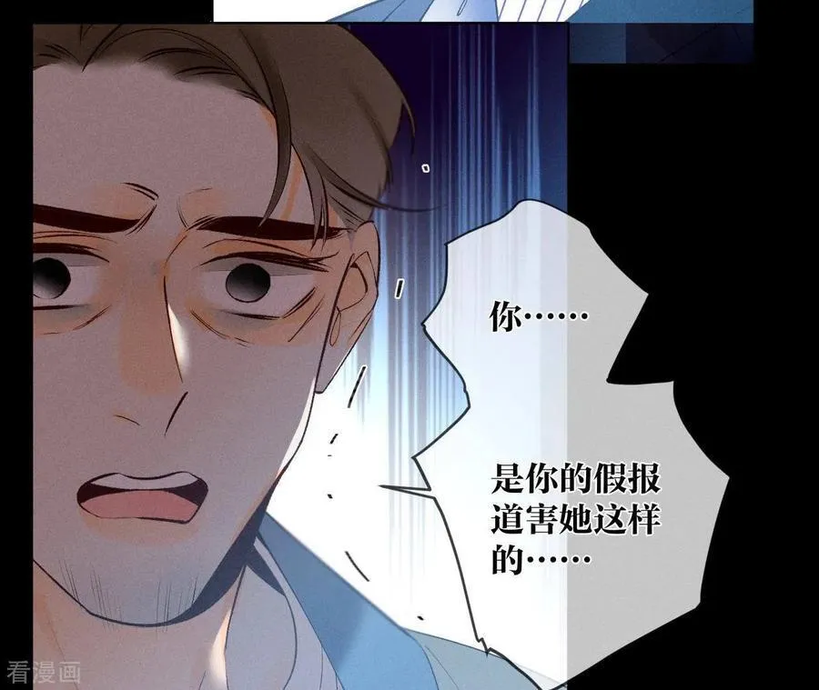 第3话 瓜甜不甜，扭下来尝尝 第63页
