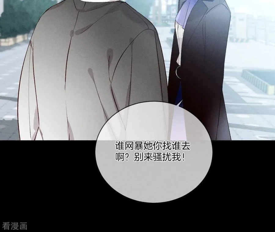 第3话 瓜甜不甜，扭下来尝尝 第66页