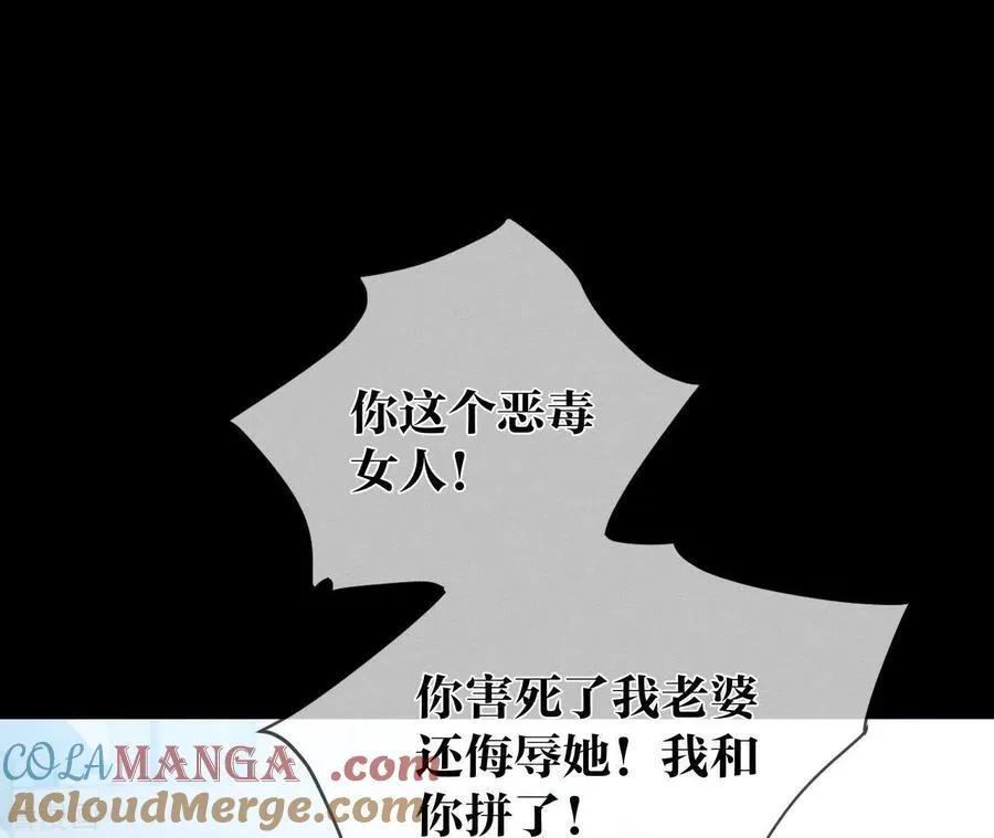 第3话 瓜甜不甜，扭下来尝尝 第67页
