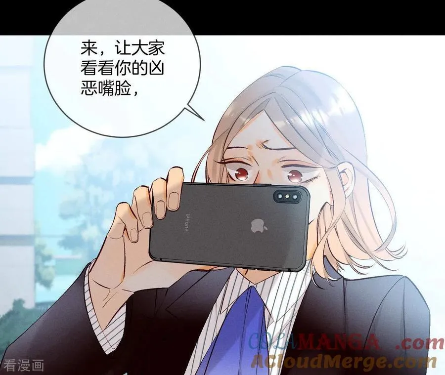 第3话 瓜甜不甜，扭下来尝尝 第70页