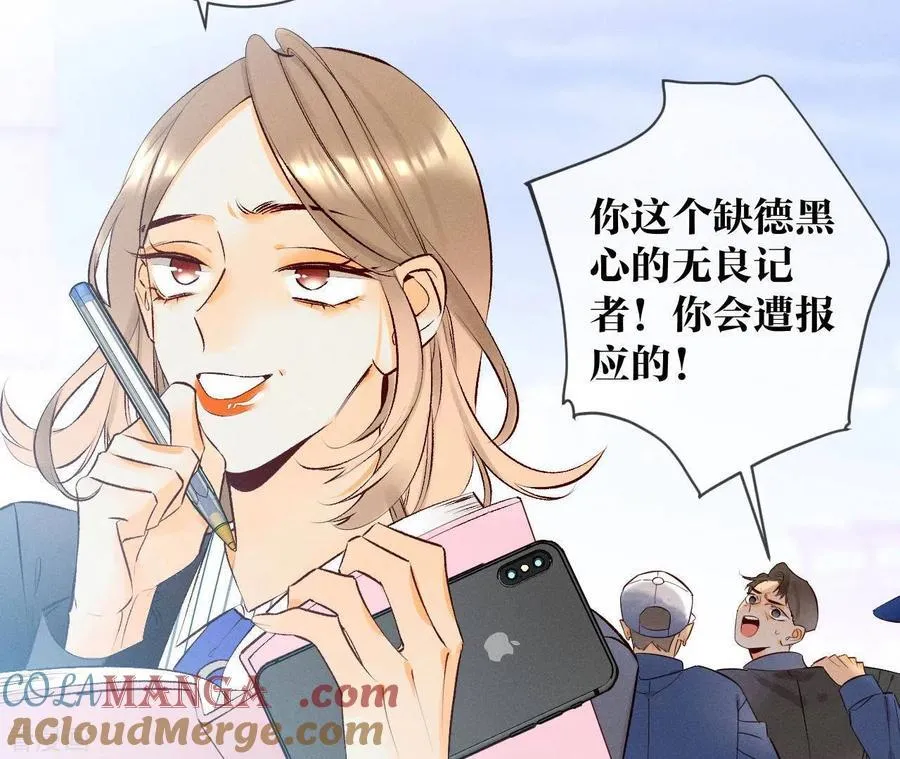 第3话 瓜甜不甜，扭下来尝尝 第73页