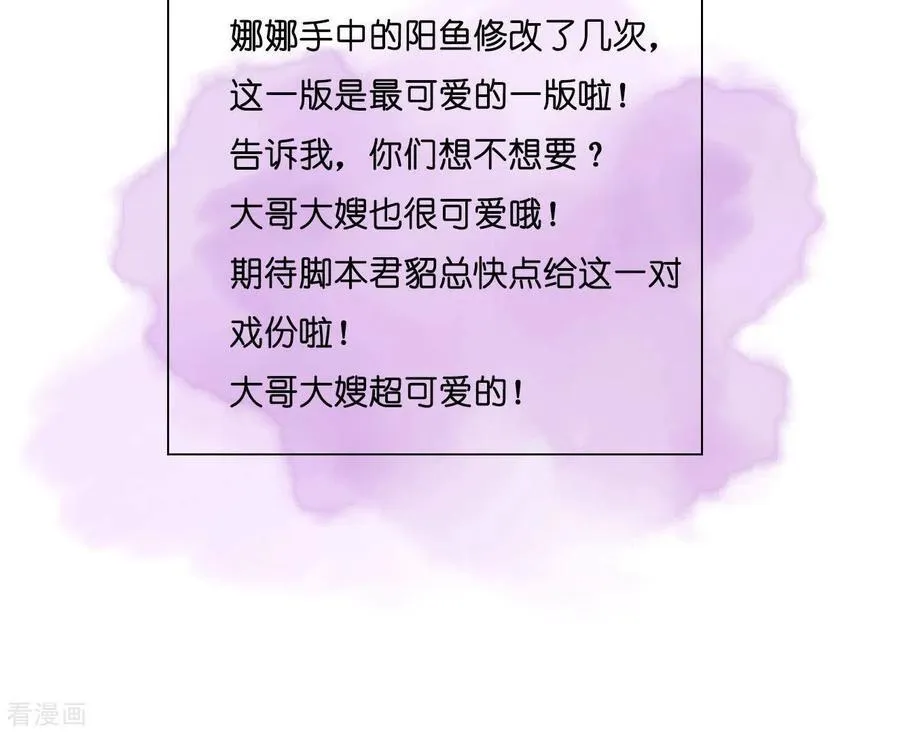 第3话 瓜甜不甜，扭下来尝尝 第81页