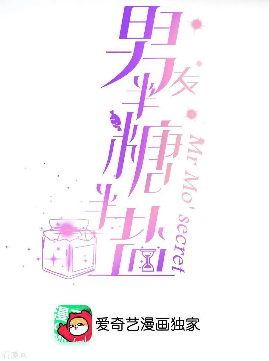 第4话 墨先生只有三秒 第2页