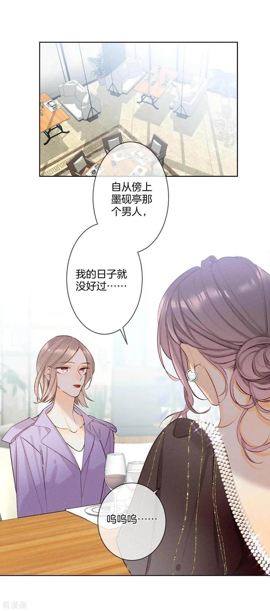 第4话 墨先生只有三秒 第4页