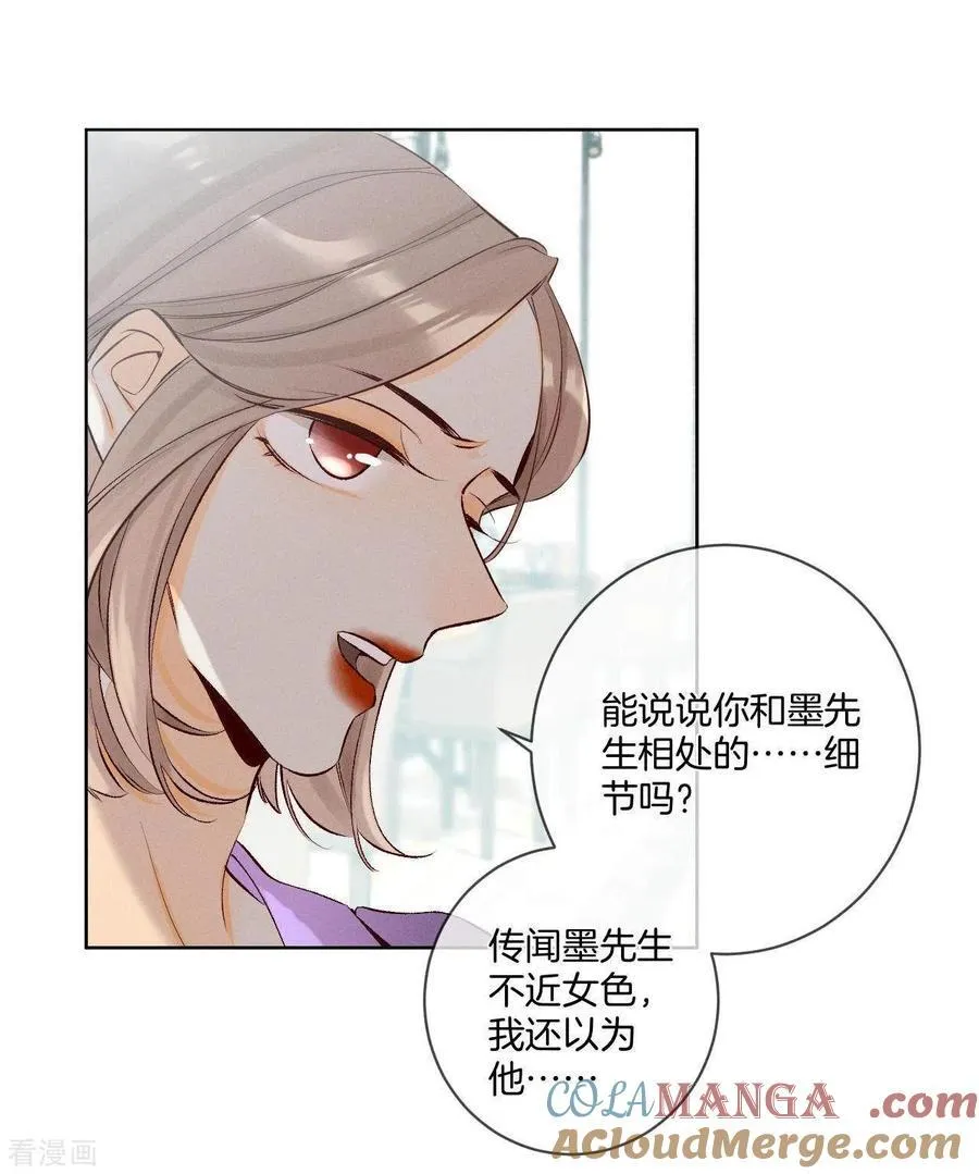 第4话 墨先生只有三秒 第5页