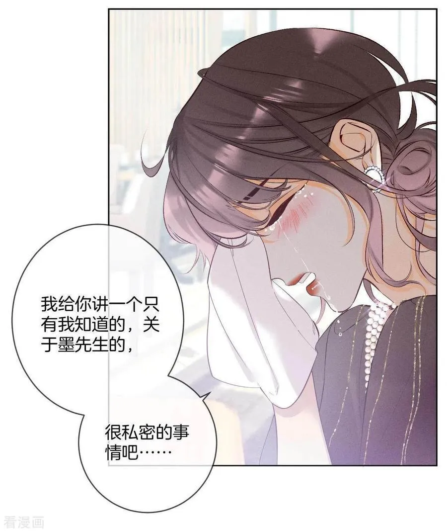 第4话 墨先生只有三秒 第6页