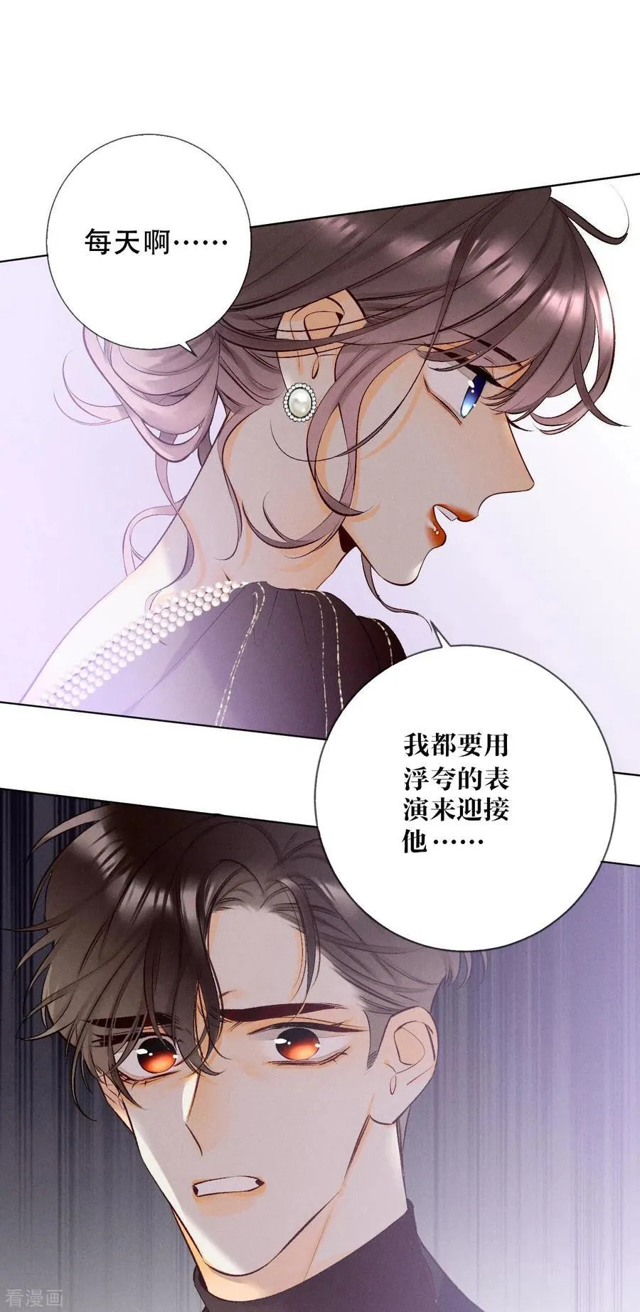第4话 墨先生只有三秒 第12页