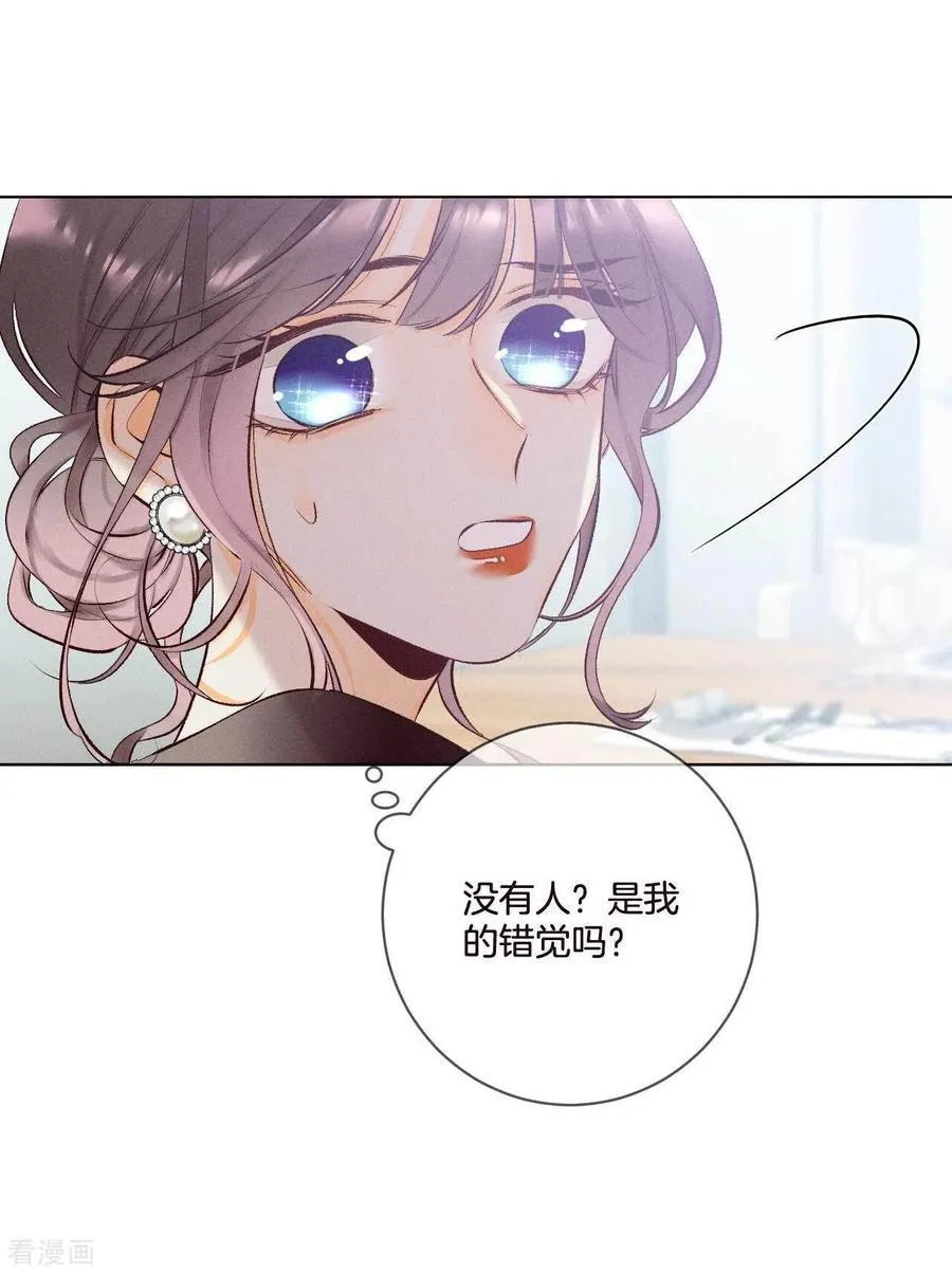 第4话 墨先生只有三秒 第14页
